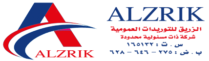 شركة الزريق للتوريدات العمومية